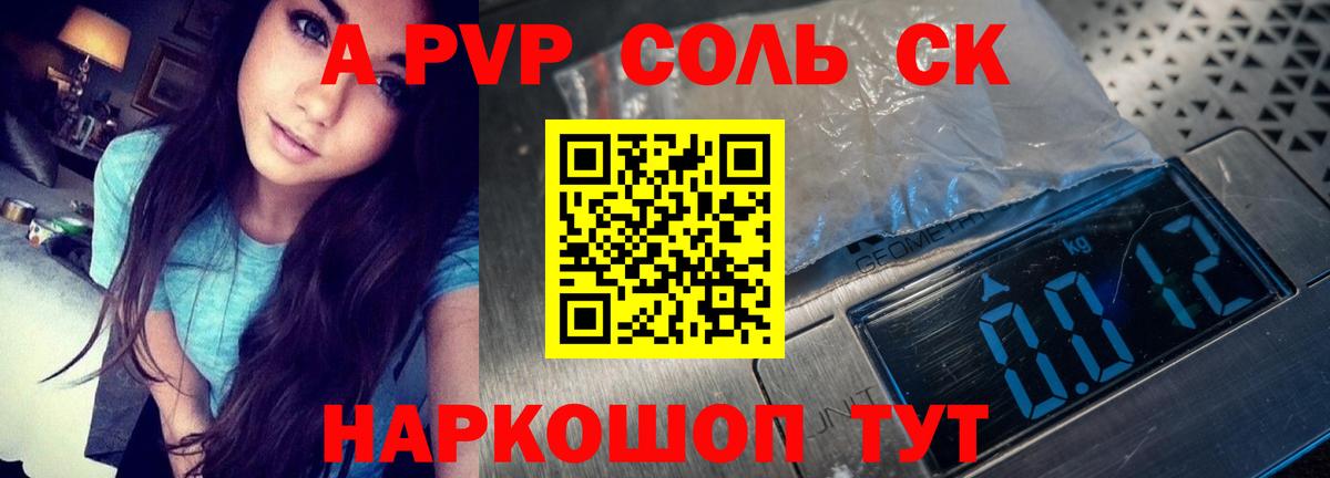 А ПВП мука  Вход с VPN  A PVP  Кропоткин 