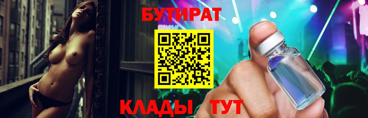 Кропоткин  Бутират оксибутират  Вход с VPN 