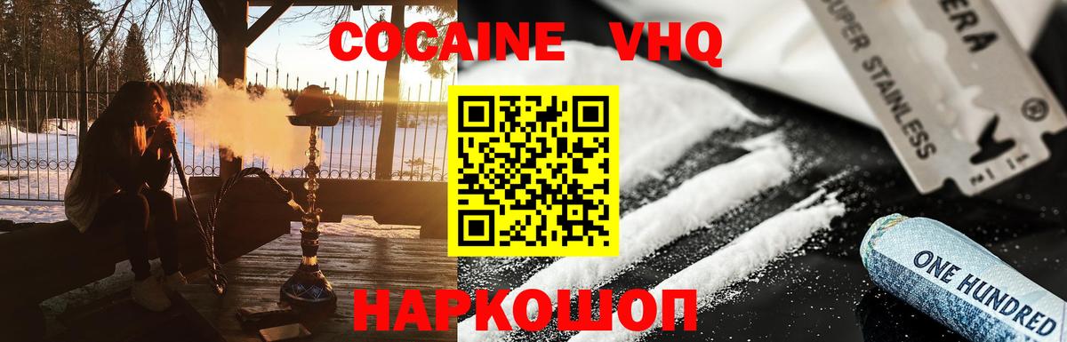 Cocaine Эквадор Кропоткин