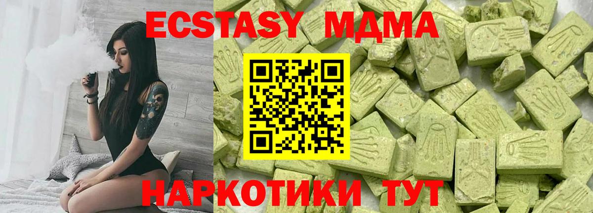 ЭКСТАЗИ  Вход с VPN  Ecstasy Philipp Plein  Кропоткин  ЭКСТАЗИ Cube 