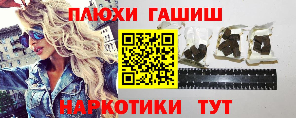 Кропоткин  Гашиш AMNESIA HAZE  Вход с VPN  Гашиш убойный 
