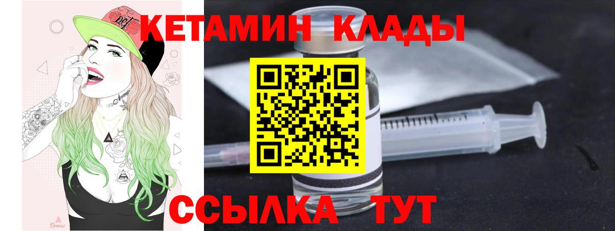 Кетамин VHQ Кропоткин
