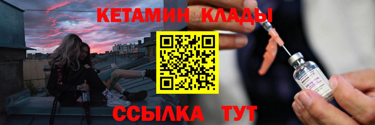 КЕТАМИН VHQ  Вход с VPN  Кетамин VHQ  Кропоткин 