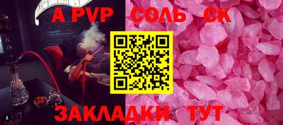 ALPHA PVP Кунгур
