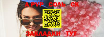 ALPHA PVP Кунгур