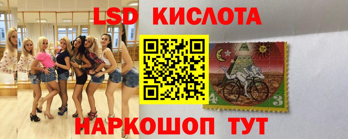 LSD-25 экстази ecstasy  Вход с VPN  Кропоткин  ЛСД экстази кислота 