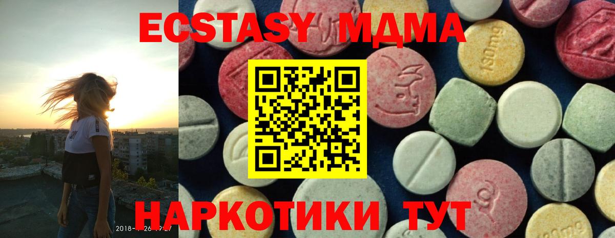 МДМА молли Кропоткин