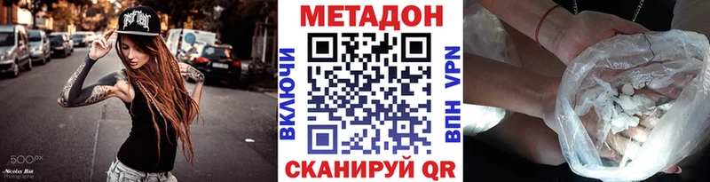 МЕТАДОН белоснежный где найти Кропоткин