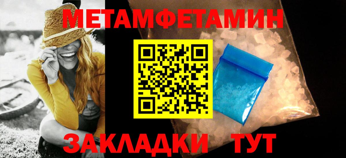 Метамфетамин кристалл Кропоткин