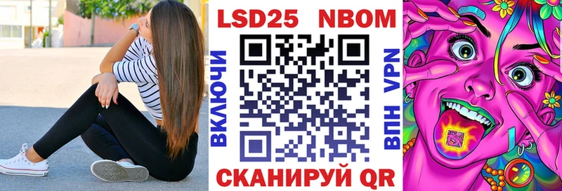 Марки 25I-NBOMe 1,8мг  Кропоткин 