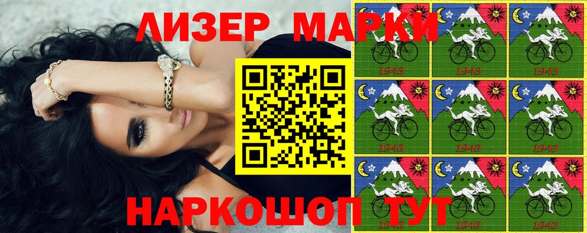 Кропоткин  Наркотические марки 1,8мг  Вход с VPN 