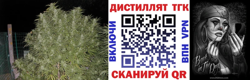 ТГК THC oil купить закладку Кропоткин