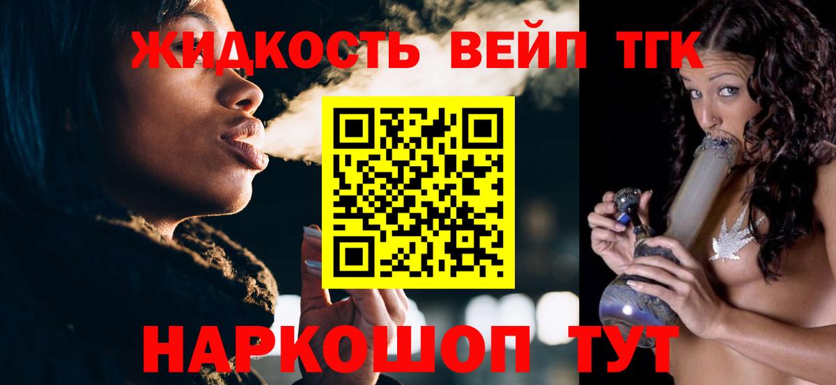 Дистиллят ТГК THC oil  Вход с VPN  Кропоткин 