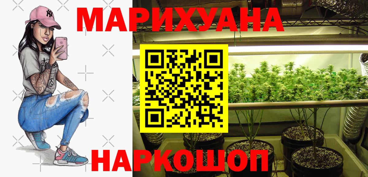 Кропоткин  Бошки Шишки планчик  Каннабис VHQ  Вход с VPN 